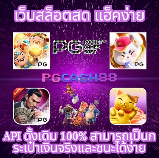เบทฟิก88