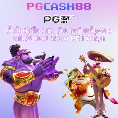 เบทฟิก88