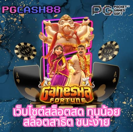 เบทฟิก88